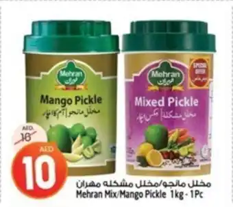 Safari Hypermarket Mehran Mix / Mango Pickle 1kg 1Pc offer