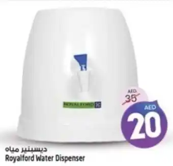 Safari Hypermarket Royalford Water Dispenser offer