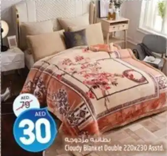 Safari Hypermarket Cloudy Blanket Double 220 x 230 Asstd. offer