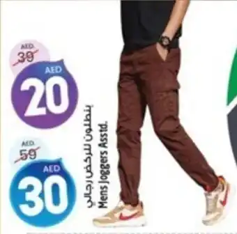 Safari Hypermarket Mens Joggers Asstd. offer