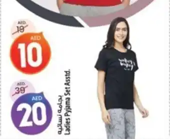 Safari Hypermarket Ladies Pyjama Set Asstd. offer