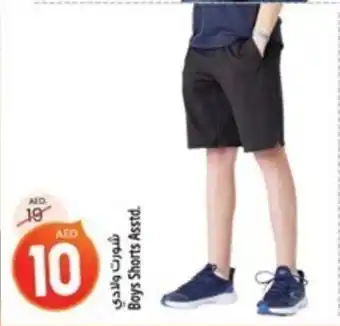 Safari Hypermarket Boys Shorts Asstd. offer