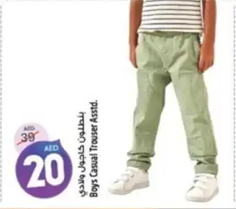 Safari Hypermarket Boys Casual Trouser Asstd. offer