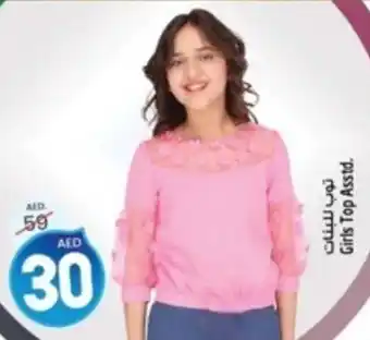 Safari Hypermarket Girls Top Asstd. offer