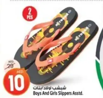 Safari Hypermarket Boys And Girls Slippers Asstd. offer