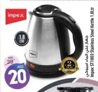 Safari Hypermarket Impex ST1803 Stainless Steel Kettle 1.8Ltr offer