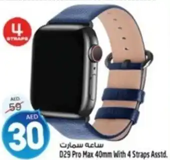 Safari Hypermarket D29 Pro Max 40mm With 4 Straps Asstd. offer