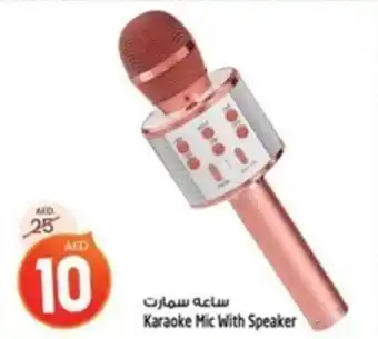 Safari Hypermarket Karaoke Mic With Speaker offer