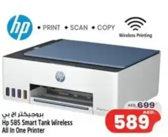 Safari Hypermarket Hp 585 Smart Tank Wireless All In One Printer offer