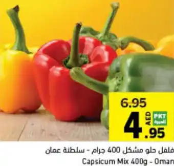 Sharjah Co-op Capsicum Mix 400g offer