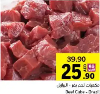 Sharjah Co-op Beef Cube offer