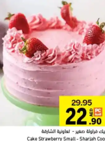 Sharjah Co-op Cake Strawberry Small offer