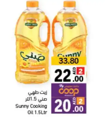 Sharjah Co-op Sunny Cooking Oil 1.5Ltr offer