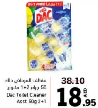 Sharjah Co-op Dac Toilet Cleaner Asst. 50g 2+1 offer