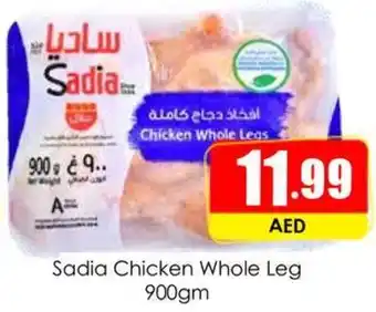 Amber Sadia Chicken Whole Leg 900gm offer