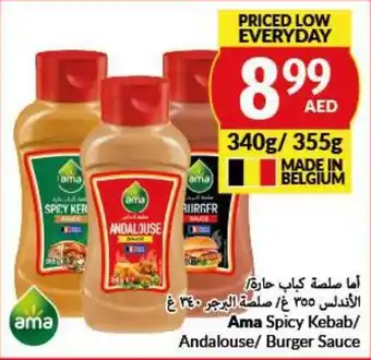 Viva Ama Spicy Kebab Andalouse Burger Sauce 340g 355g offer