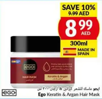 Viva Ego Keratin and Argan Hair Mask 300ml offer