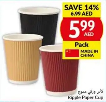 Viva Ripple Paper Cup offer