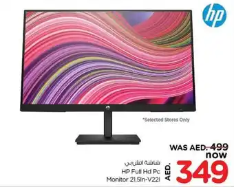 Nesto HP Full Hd Pc Monitor 21.5In V221 offer