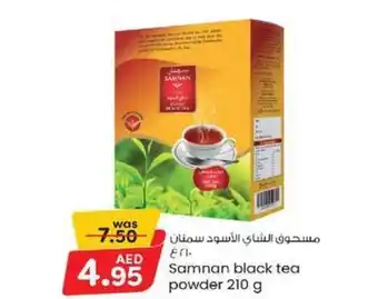 KM Trading Samnan black tea powder 210 g offer