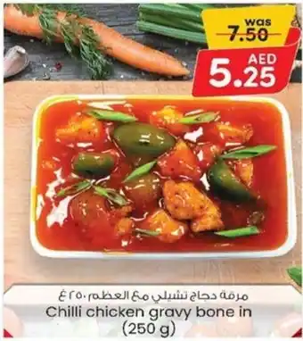 KM Trading Chilli chicken gravy bone in 250 g offer