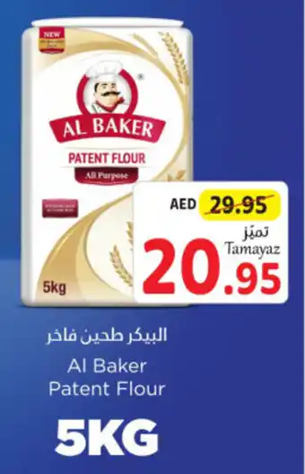 Union Coop Al Baker Patent Flour 5kg offer