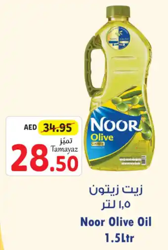 Union Coop Noor Olive Oil 1.5Ltr offer