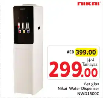 Union Coop Nikai Water Dispenser offer