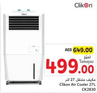 Union Coop Clikon Air Cooler 27L offer