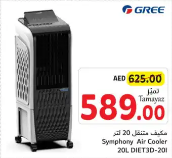 Union Coop Symphony Air Cooler 20L offer