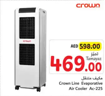 Union Coop Crown Line Evaporative Air Cooler offer