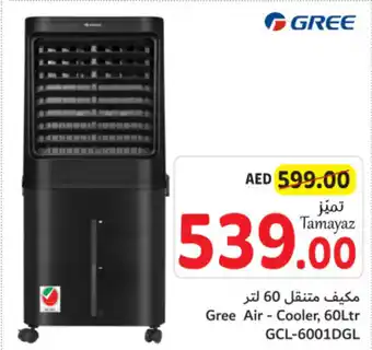 Union Coop Gree Air Cooler 60Ltr offer