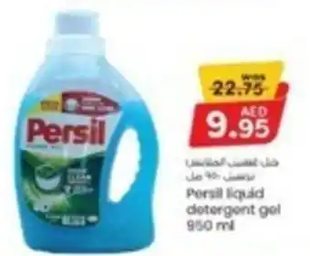 KM Trading Persil Liquid Detergent Gel 950mL offer