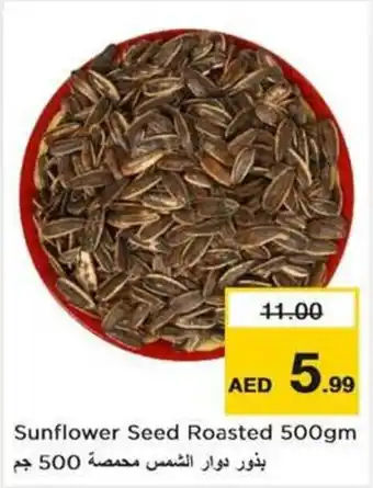 Nesto Sunflower Seed Roasted 500gm offer