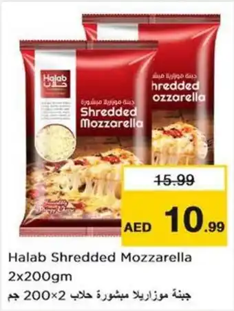 Nesto Halab Shredded Mozzarella 2 x 200gm offer
