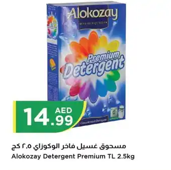 Istanbul Supermarket Alokozay Detergent Premium TL 2.5kg offer