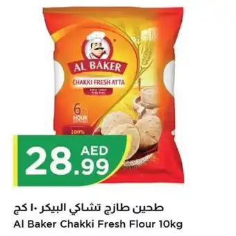 Istanbul Supermarket Al Baker Chakki Fresh Flour 10kg offer