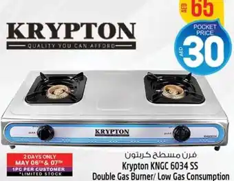 Safari Hypermarket Krypton KNGC 6034 SS Double Gas Burner/ Low Gas Consumption offer