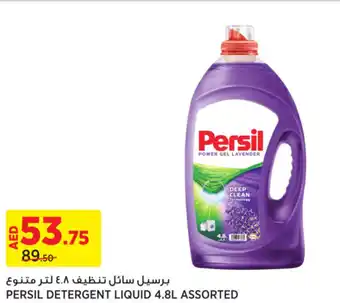 Aswaaq PERSIL DETERGENT LIQUID 4.8L ASSORTED offer