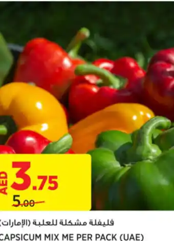 Aswaaq CAPSICUM MIX ME PER PACK offer