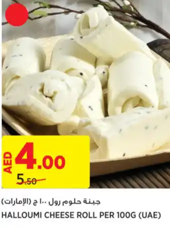 Aswaaq HALLOUMI CHEESE ROLL PER 100G offer