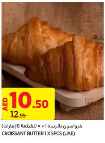 Aswaaq CROISSANT BUTTER 1X 5PCS offer