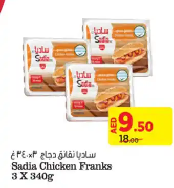 Aswaaq Sadia Chicken Franks 3 x 340g offer