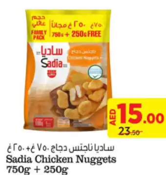 Aswaaq Sadia Chicken Nuggets 750g + 250g offer