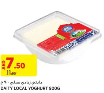 Aswaaq DAITY LOCAL YOGHURT 900G offer