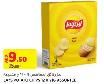 Aswaaq LAYS POTATO CHIPS 12 X 21G ASSORTED offer