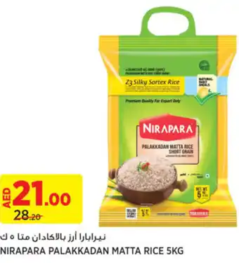 Aswaaq NIRAPARA PALAKKADAN MATTA RICE 5KG offer