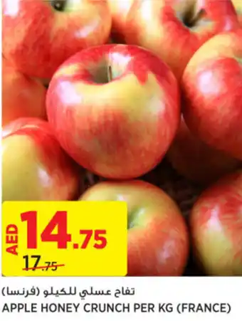Géant APPLE HONEY CRUNCH PER KG offer