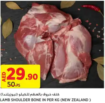 Géant LAMB SHOULDER BONE IN PER KG offer