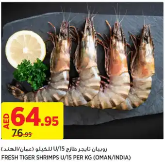 Géant FRESH TIGER SHRIMPS U/15 PER KG offer